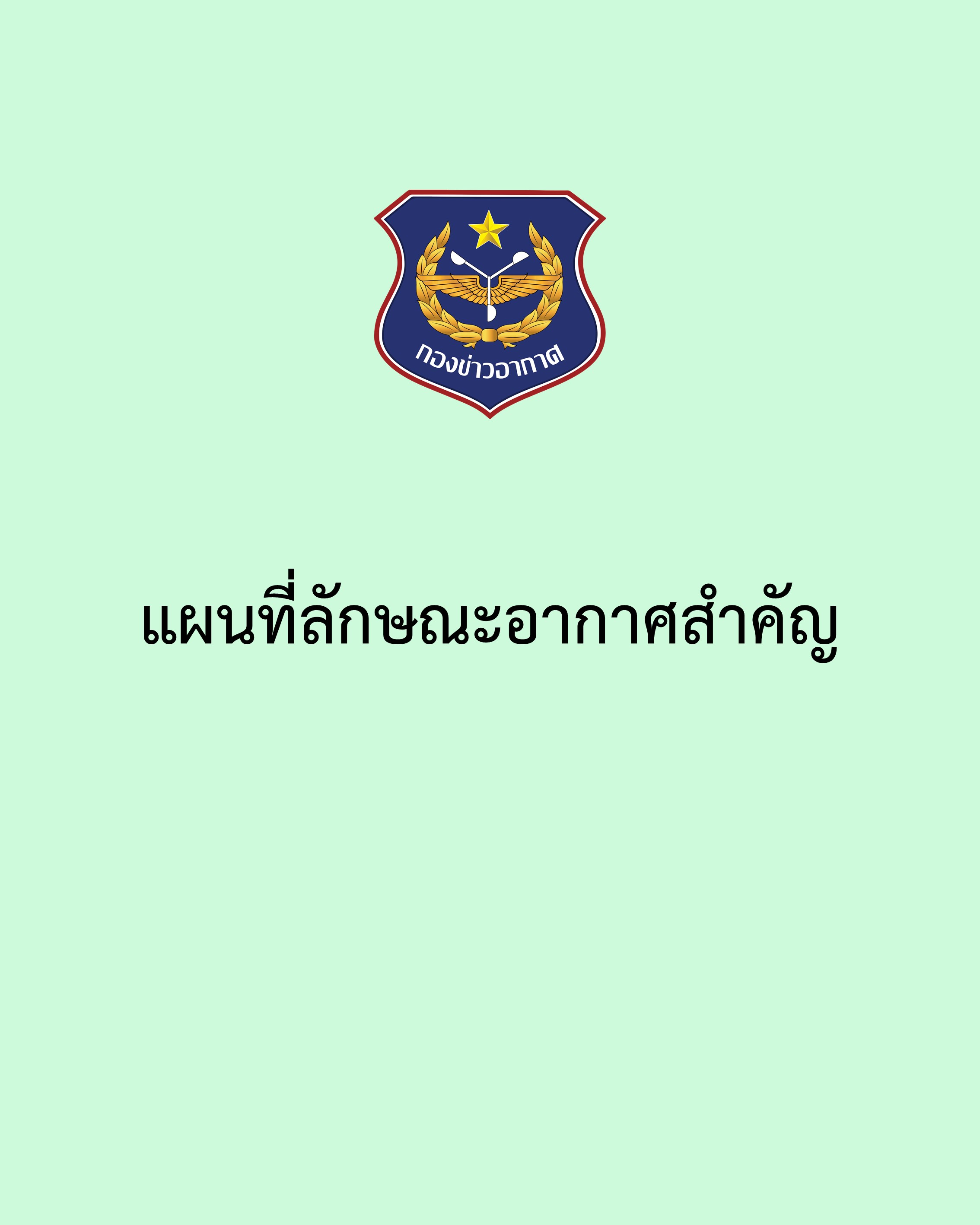 ภาพ